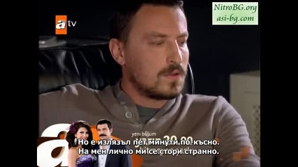 Gonulcelen епизод 28/ част 1 - сезон 2 