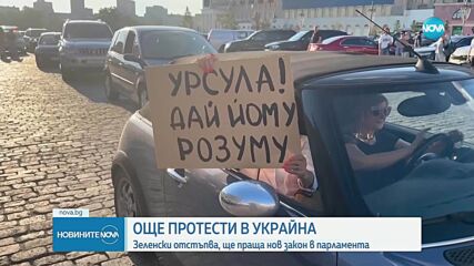 Протестите в Украйна продължиха и в сряда