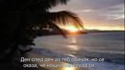 Pesen za kurvata