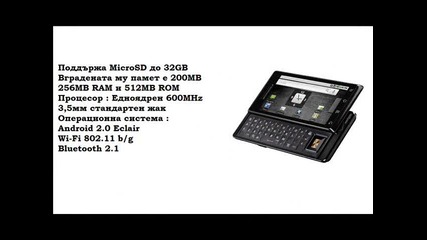 Motorola Milestone Видео Ревю