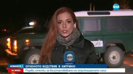 Новините на NOVA (17.12.2016 - централна емисия)