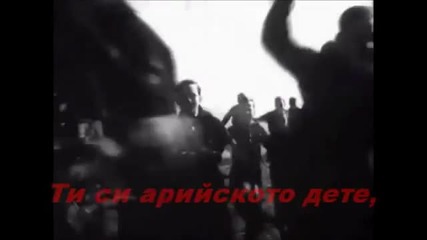Landser - Aryan Child with Bulgarian subtitles