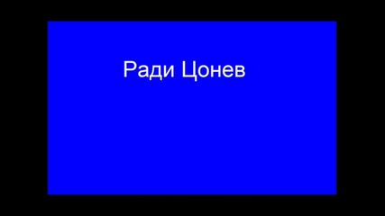 П Ф К Левски София - 95 