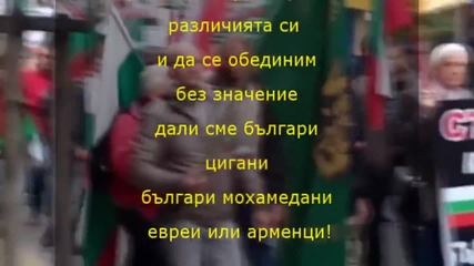 08.11.2015 г. Неделя от 13ч. Национален Протест Пред Парламентът Срещу Предателите На България !!!