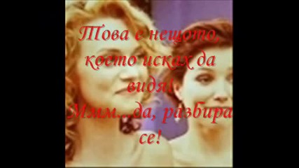 Едно Приятелство