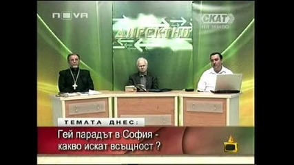 Господари да Ефира-Как Възможно Проверяваш!