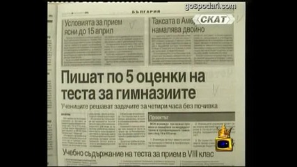 Милион и половина милиарда