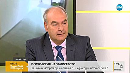 Психиатър: Викторио може би е убил детето си, защото е мислел, че не е от него