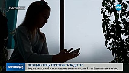 Новините на NOVA (04.02.2019 - централна емисия)
