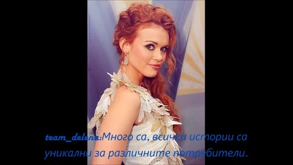 Интервю с team_delena