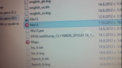 Помощ !проблем с Фифа 13