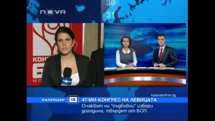 Избори 2011 – за социалната алтернатива” 