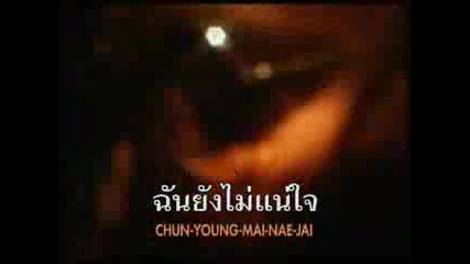 Thaitanium - Nae Jai Laew Na