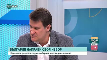 Възможно ли е разцепление в ПП–ДБ