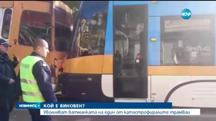 Тежка катастрофа между два трамвая в София