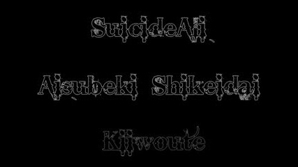 Suicide Ali - Aisubeki Shikeidai