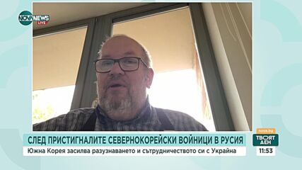 Инджов: Военното сътрудничество на ЕС и НАТО не е само с Южна Корея, но и с Япония, Австралия и Нова Зеландия