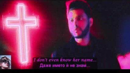 ♫ The Weeknd - Party Monster (официално видео) превод & текст