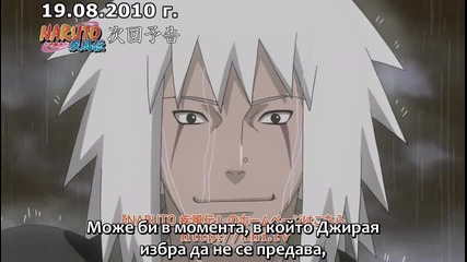 Bg Sub Naruto Shippuuden 174 Preview 