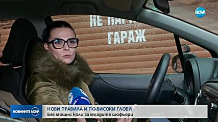 Новините на NOVA (25.01.2019 - късна емисия)