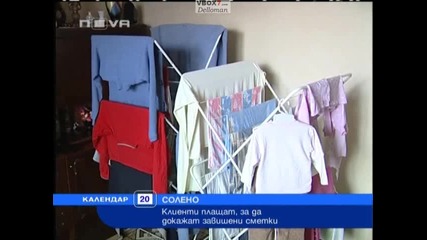 Календар - Солено 20.02.2008 High-Quality