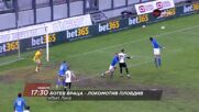 Ботев Враца - Локомотив Пловдив на 22 март, неделя от 17.30 ч. по DIEMA SPORT