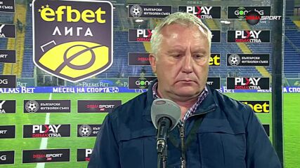Николай Киров: Ако бяхме отбелязали, щяхме да спечелим