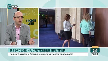 Журналист: Новият модел на служебното правителство е институционален кошмар