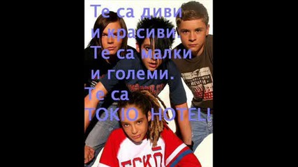 Th Are The Best