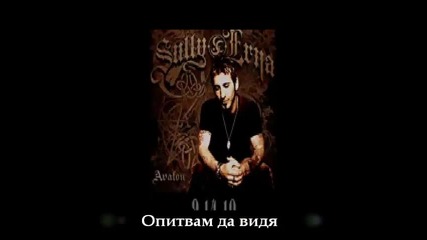 Sully Erna - The Departed... by Faidiii - превод