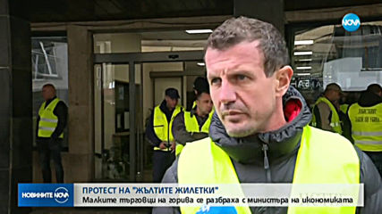 Собственици на малки бензиностанции постигаха съгласие с министъра на икономиката