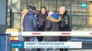 Хулио Веласкес вече е на "Герена" за подпис с Левски