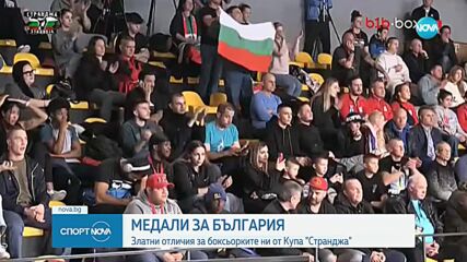 Златни отличия за боксьорките ни от "Купа Странджа"