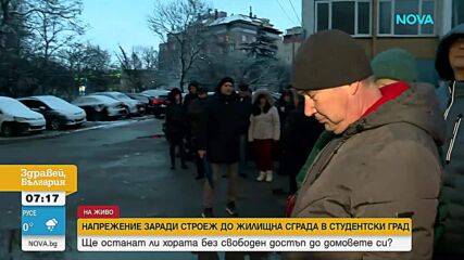 Жилищен блок в Студентски град остава без достъп на пожарна и линейка