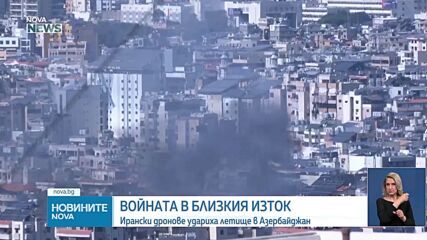 Новините на NOVA NEWS (05.03.2025 - 20:00)