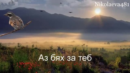 Вечно Ще Остана