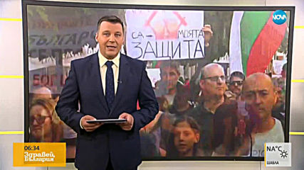 Новините на NOVA (29.05.2019 - 6.30)