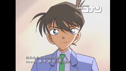 Detective Conan 320 The Art of Ninja Alibi Craft