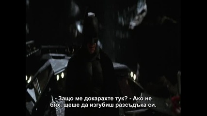 Batman Begins ( Батман в началото ) Hd част 7 бг субтитри
