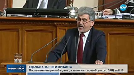 Новините на NOVA (16.01.2019 - обедна)