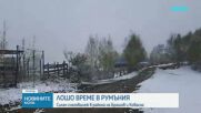 Зимата се завърна в Румъния