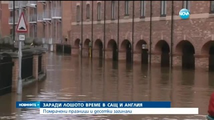 Стотици евакуирани заради наводненията в Англия