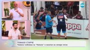 Най-любопитното от света на спорта - „На кафе“ (17.06.2025)