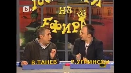 Господари на Ефира / 6.01.2010 / Пълен Запис в 2 Части - 2