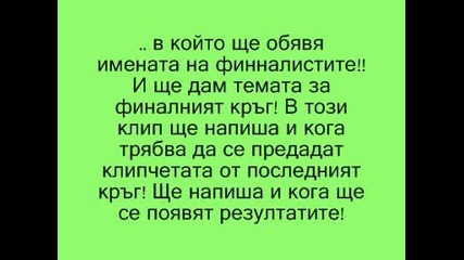 Конкурсче... :) 