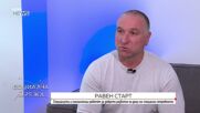 Специалисти и съмишленици работят за доброто развитие на деца със специални потребности