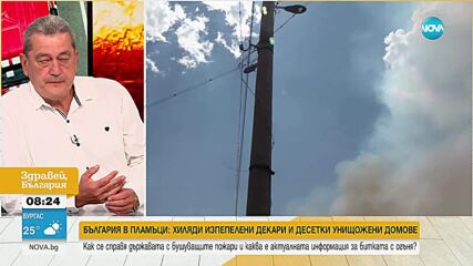 Продължава гасенето на пожарите в страната