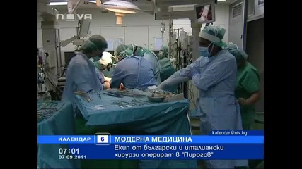 Екип от български и италиански хирурзи оперират в Пирогов - Нова Телевизия 7.9.2011