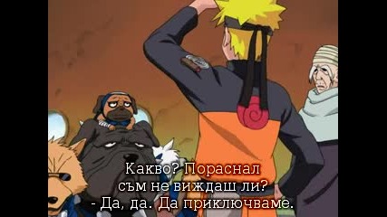 Naruto Shippuuden епизод 11 (целия) (високо качество) + бг субтитри