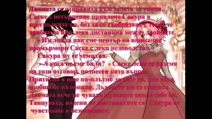 Порталът между два свята - 39 глава (sasusaku fic)